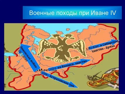 Боевые походы