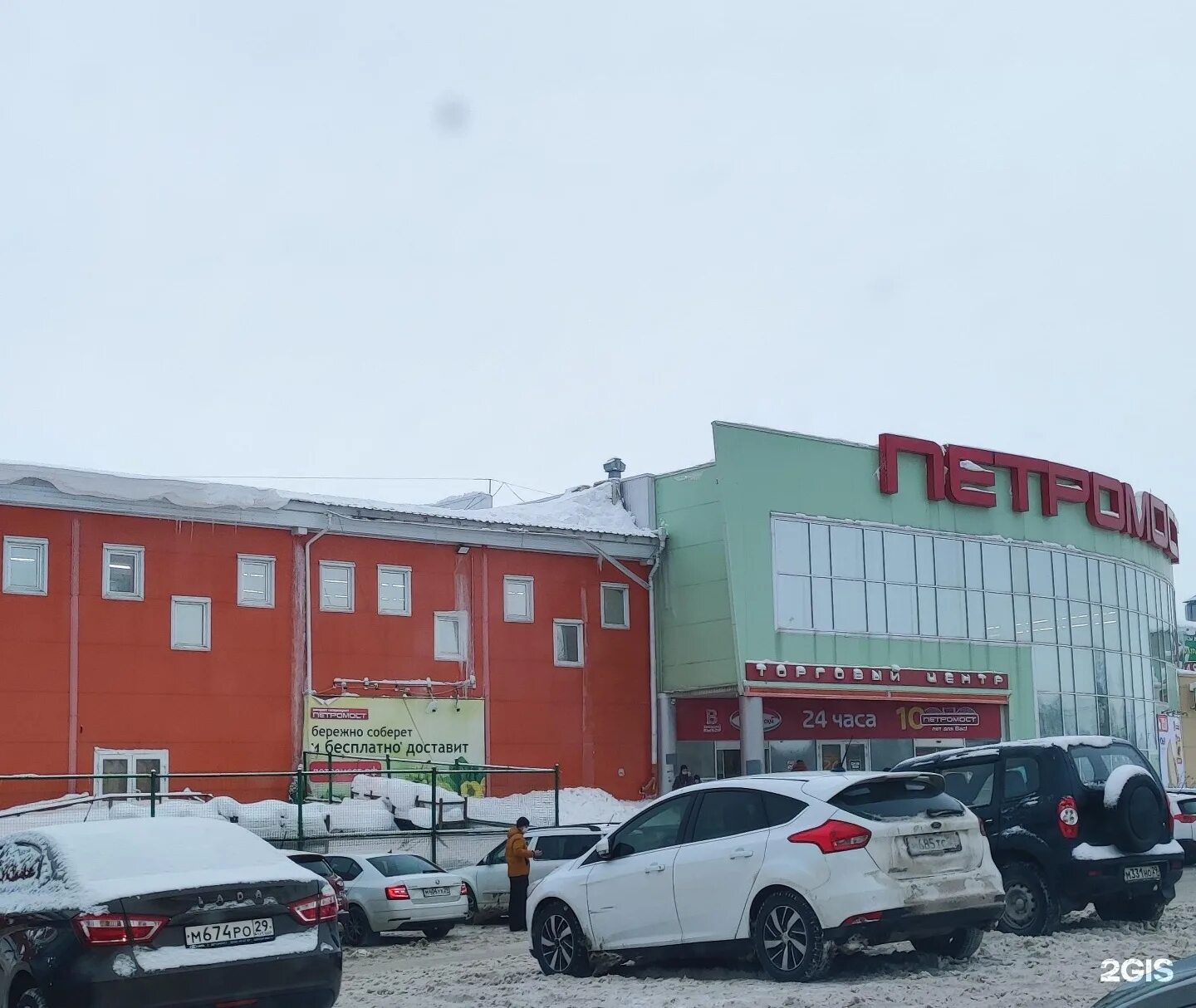 петромост архангельск режим работы. магазин днс в городе архангельске ул никитоваотдел холодильников. ц. торговый центр петромост архангельск. тц на никитова архангельск отделы.