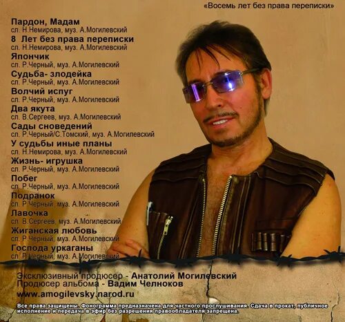 Могилевский альбомы. Могилевский тексты песен. Анатолий могилевский. Анатолий могилевский - танцовщица и русский поэт. Могилевский тексты песен.