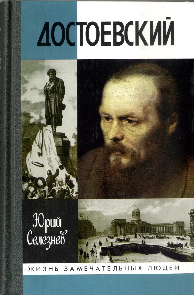 Валерий воскобойников жизнь замечательных детей. В энциклопедии жизнь замечательных. Жизнь замечательных людей книга. В энциклопедии жизнь замечательных. Воскобойникова жизнь замечательных детей.