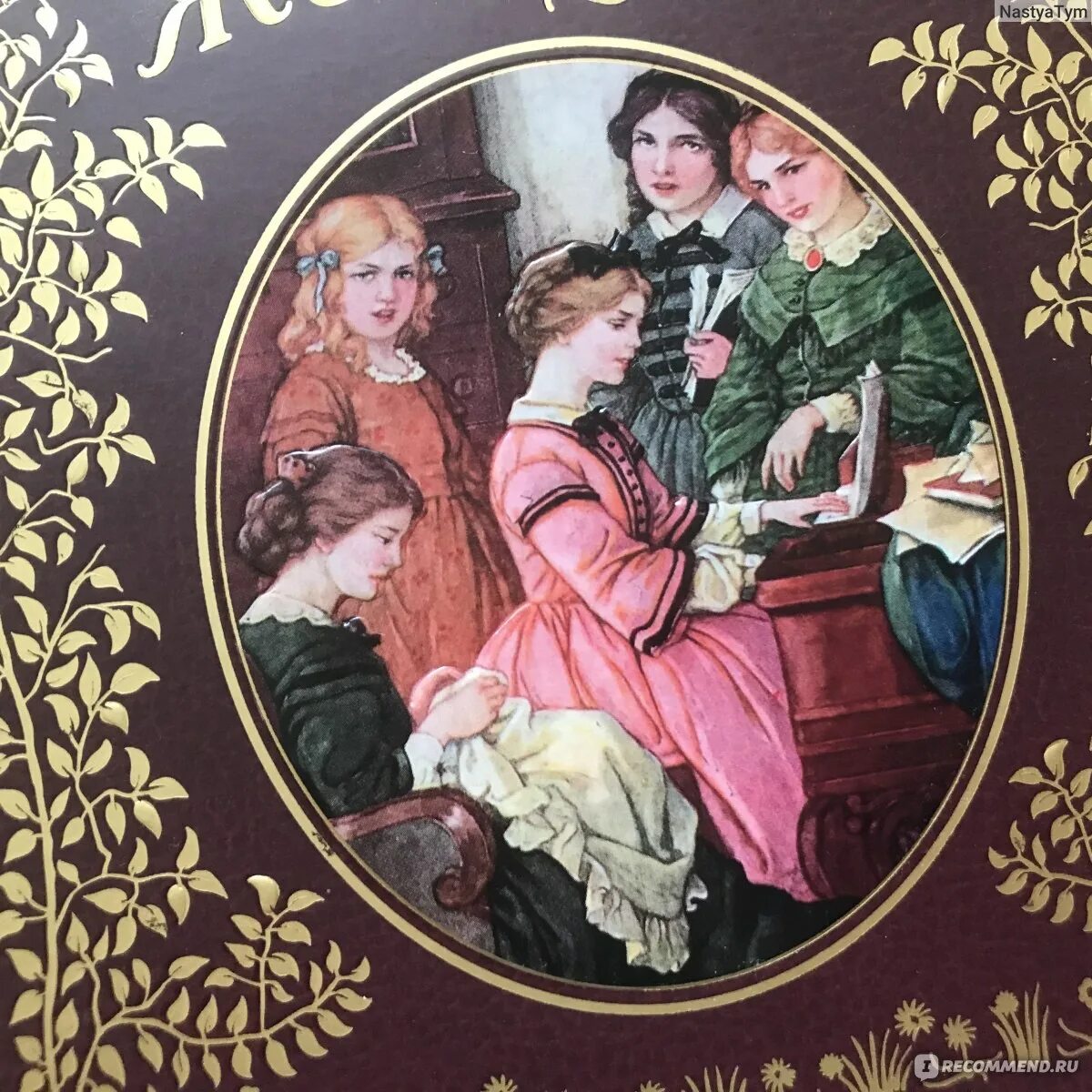 Большие маленькие женщины читать. Большие маленькие женщины читать. Маленькие женщины, олкотт л. Большие маленькие женщины читать. Маленькие женщины, олкотт л.