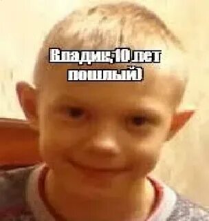 Пошлый мальчик песня