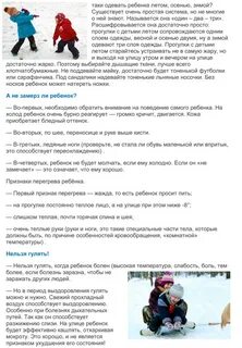 Как одевать ребенка зимой