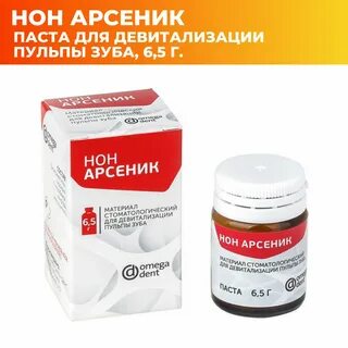 Девитализация