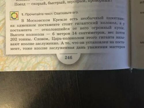 Перепишите текст 1 поздней осенью. Текст 70 слов. Текст 4 абзаца. Диктанты по 70 слов. Текст 70-80 слов.