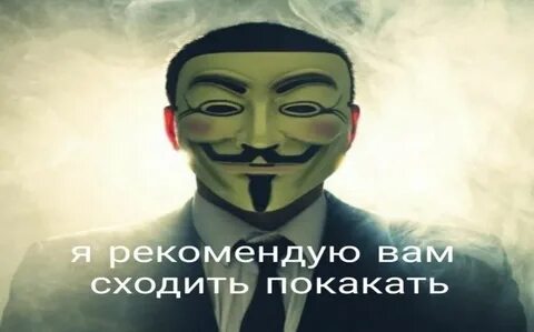 Про анонимусов