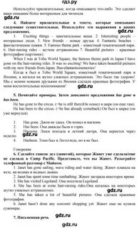 Стр 60 английский язык 6 класс учебник