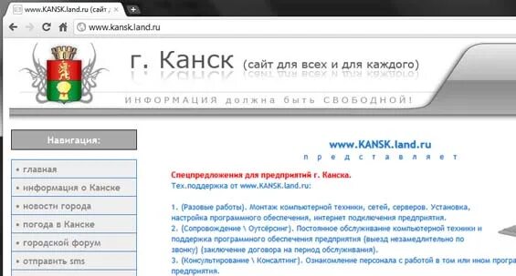 Погода канск по часам. Погода в Канске. Г.Канск погода. Администрация г Канска. Индекс Канска.