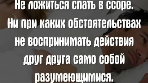Никогда никогда ссориться не надо