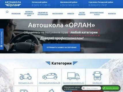 Каталог сайтов ногинск
