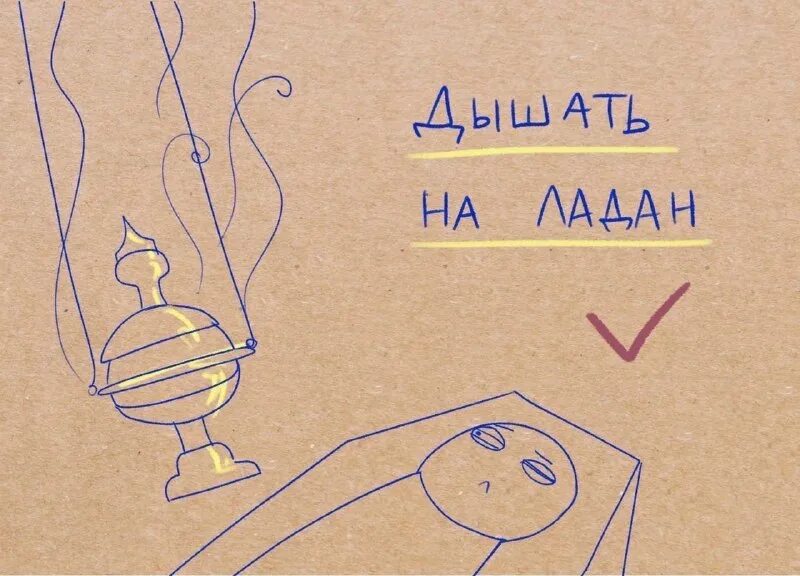 Дышать на ладан фразеологизм. Наладом дышит. Наладом дышит значение. На ладан дышит. Наладом дышит.