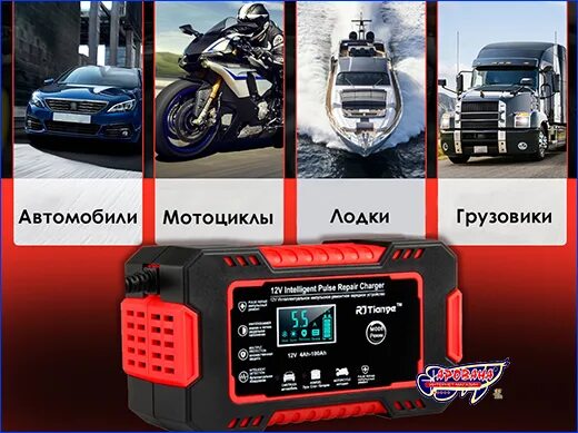 Rj tianye зарядное устройство инструкция. RJ Tianye RJ-c120501a. RJ Tianye зарядное устройство. Зарядное устройство для аккумуляторов rjtianye. Зарядник для аккумулятора RJ Tianye инструкция.