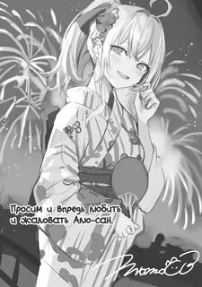 Ария сан
