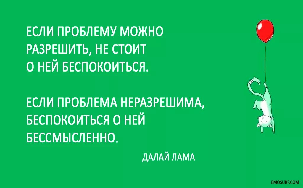 Мотивация на настроение. Цитаты для поднятия духа и мотивации. Мотивирующие фразы для поднятия духа. Цитаты для поднятия духа. Афоризмы для поднятия духа.