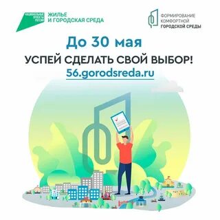 До конца выборов осталось