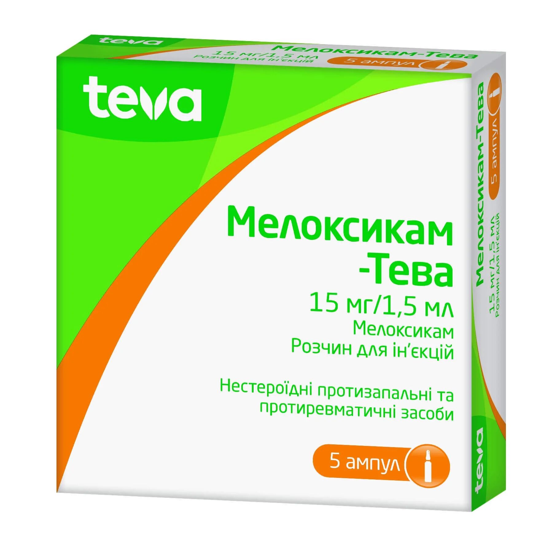 5мл 5. Мелоксикам 5 мг уколы. Противовоспалительные уколы мелоксикам. Мелоксикам 15 мг 1/5 мл 5 ампул. Мелоксикам раствор 15мг/1.