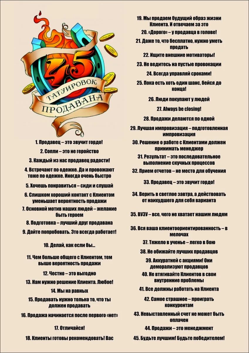 батырев татуировки продавана. батырев продаван. батырев татуировки продавана. 45 татуировок максима батырева для продавана. книга продавана.