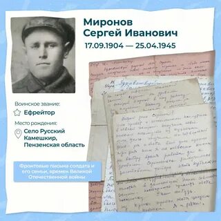 Письмо пенза 22