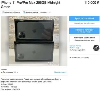 Стоит ли продать айфон