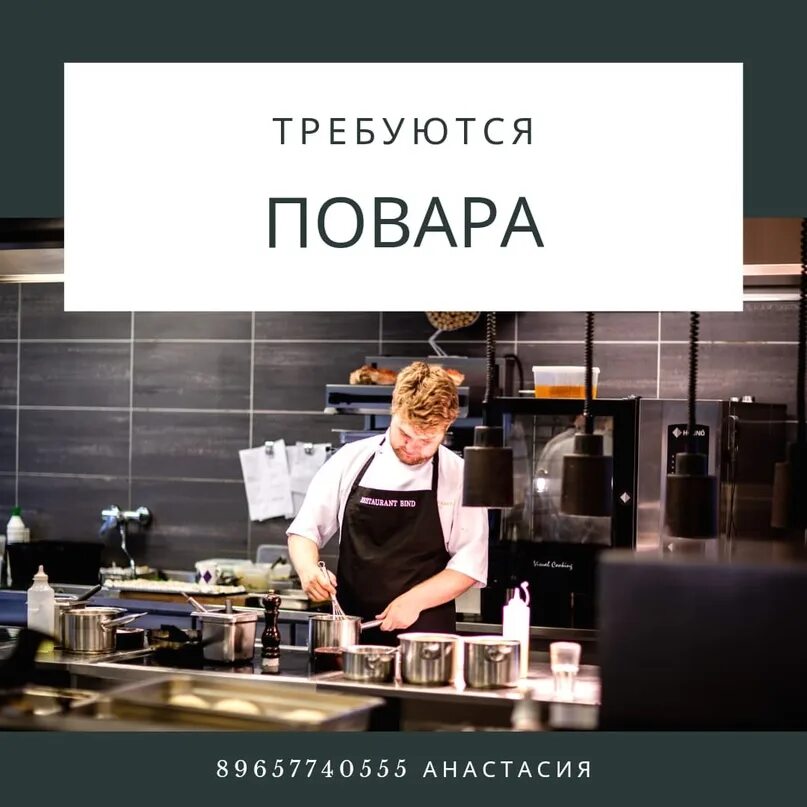 Запара в ресторане. Повар в ресторане. Повара пекари. Повар в холодный цех. Ассортимент блюд холодного цеха.