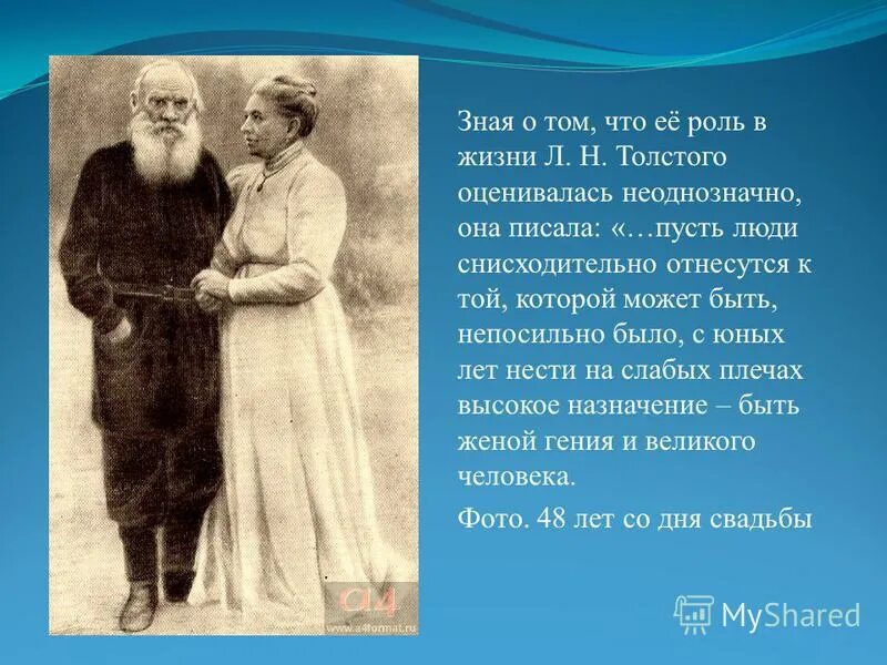 Правила жизни по льву толстому. Лев николаевич толстой семейное счастье. Лев николаевич толстой биография. Лев толстой портрет. Факты о толстом.