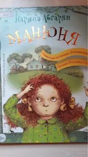 Каринка из манюни
