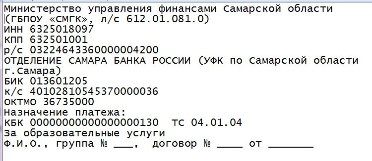 Реквизиты гбоу. Внимание изменены банковские реквизиты. Внимание у нас изменились банковские реквизиты. Внимание поменялись банковские реквизиты. Сотрудник изменил банковские реквизиты.