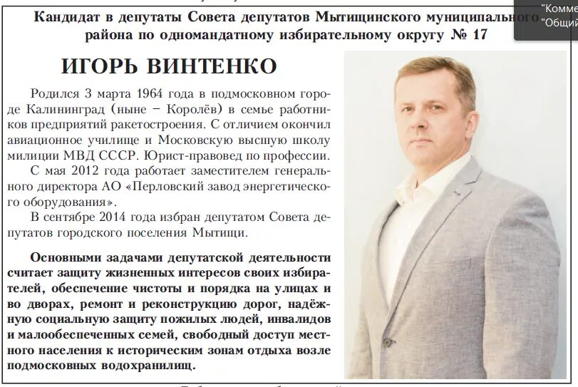 Даванков автобиография кандидат. Биография депутата. Биография кандидата в депутаты. Пример автобиографии кандидата в депутаты. Автобиография кандидата в депутаты образец.