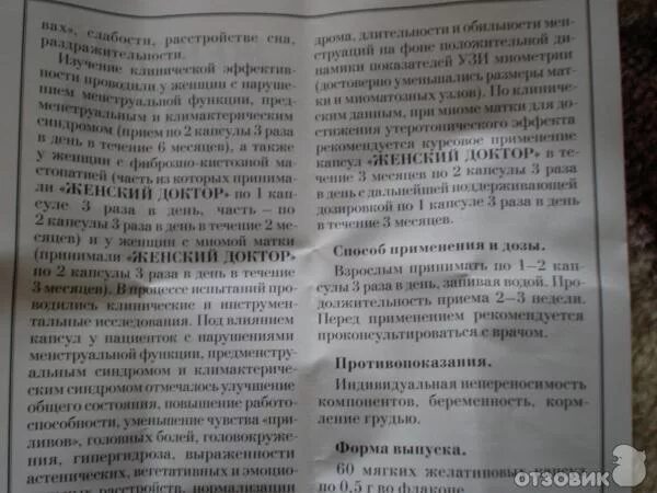 витафон отзывы врачей и пациентов. аппарат виброакустический витафон группа 11-89. витафон отзывы врачей и пациентов. витафон 1998. витафон отзывы врачей противопоказания.