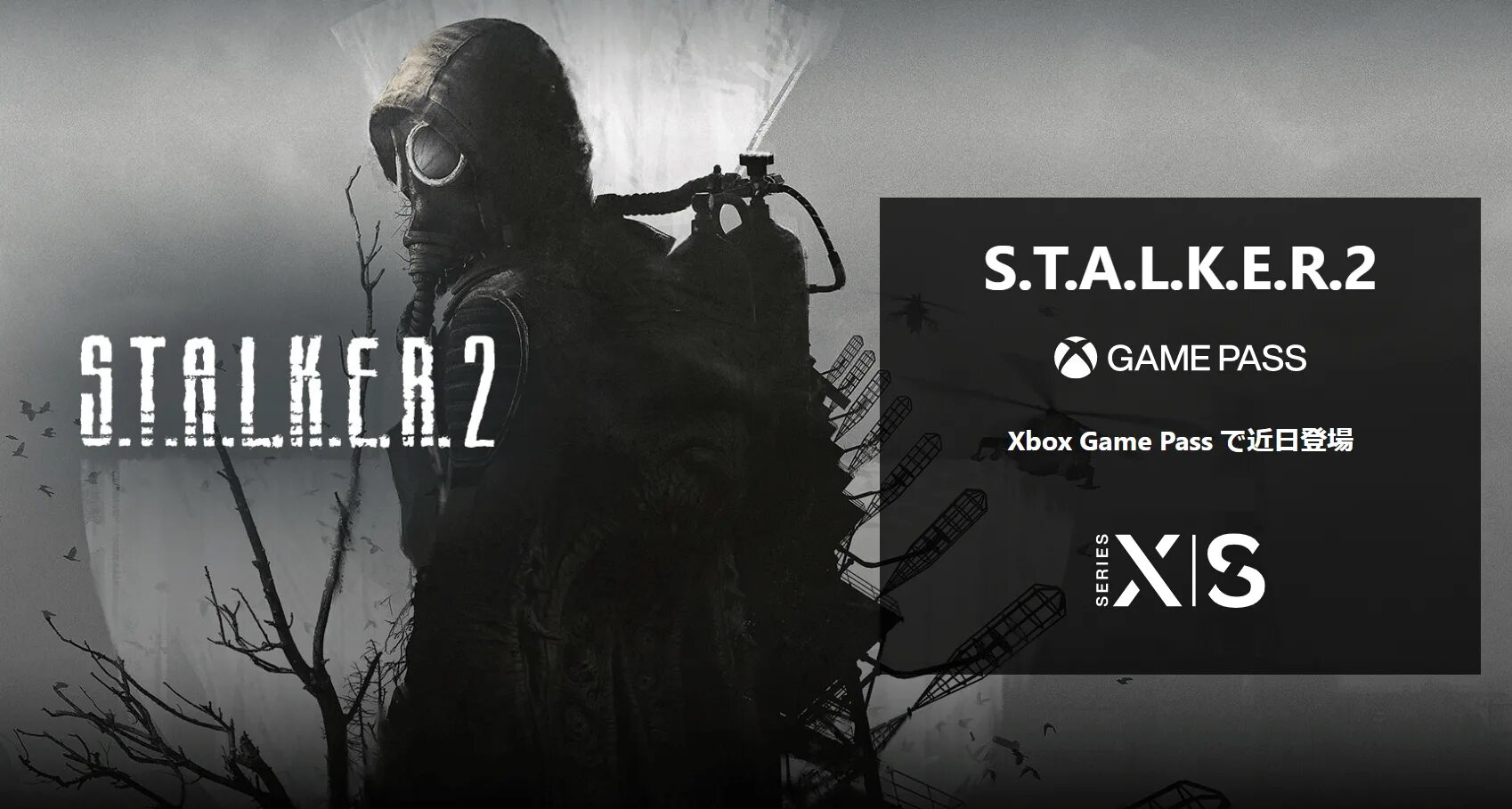 Сталкер на Xbox. Xbox Series s Stalker. Есть ли сталкер на Xbox 360. Купить сталкер на xbox
