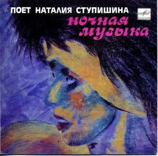 Песни ночные выпуски