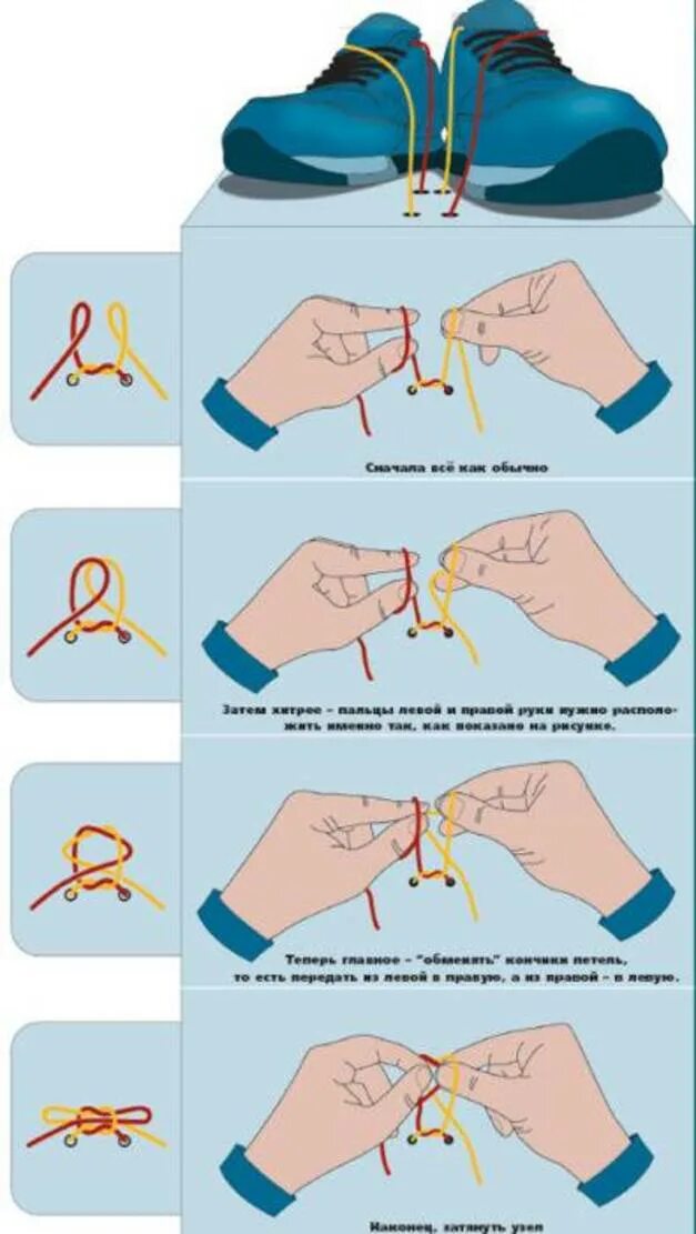 Как научиться завязывать шнурки. Как научиться завивать шнурки. Как быстро заряжать шнурки. Как быстро завязать шнурки. Как завязать шнурки бабочкой