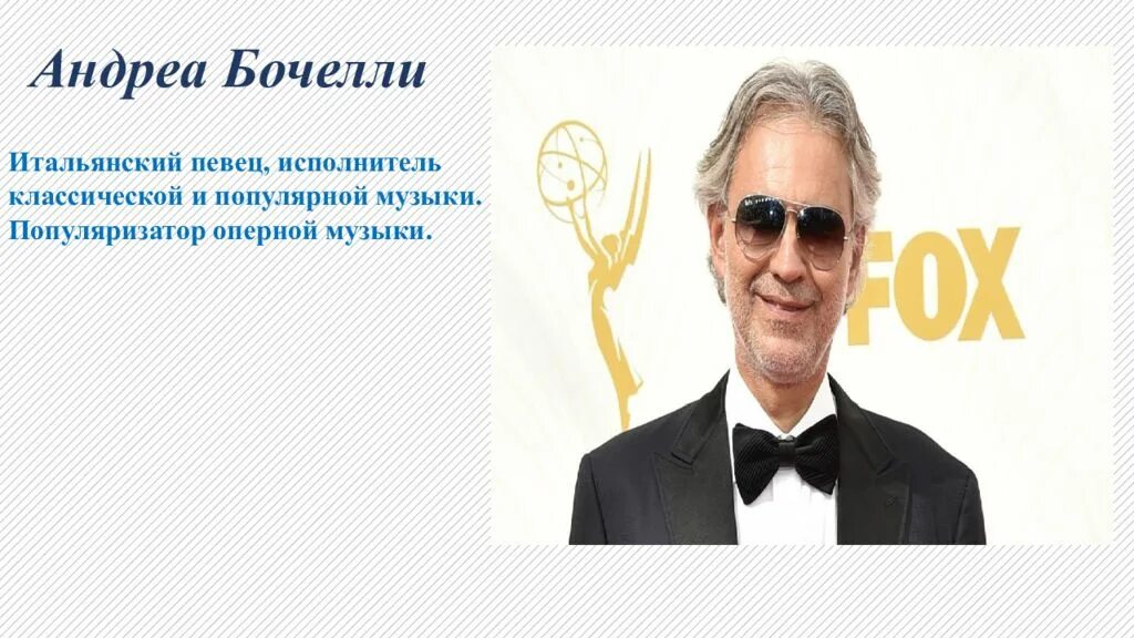 Классика в современной обработке презентация. Музыканты известные классика. Исполнители классической музыки. Певцы классической музыки. Известные исполнители классической музыки 4 класс.