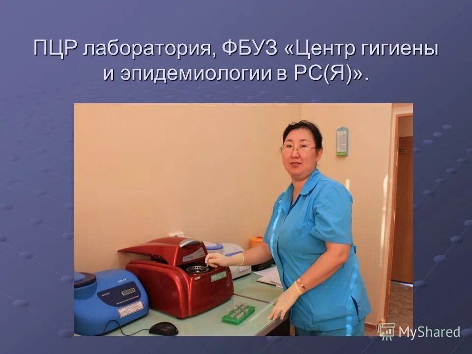 лаборатория фбуз центр гигиены. фбуз центр гигиены и эпидемиологии в городе. центр гигиены лаборатория. лаборатория фбуз центр гигиены. центр гигиены и эпидемиологии в липецкой области.