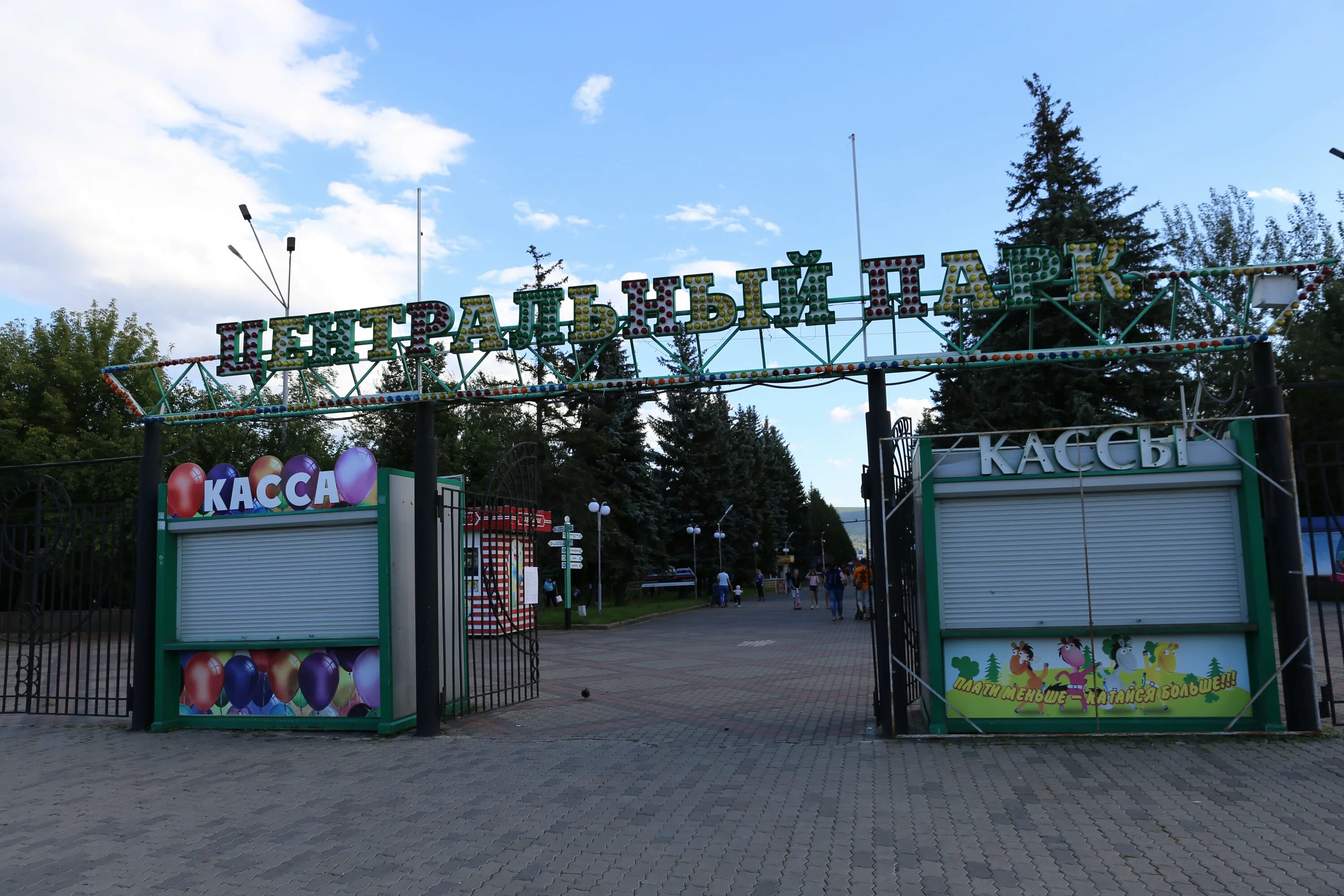 Центральный парк имени горького красноярск. Парк горького красноярск. Центральный парк красноярск. Парк горького красноярск аттракционы. Центральный парк красноярск.