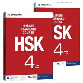 Hsk 4 аудио