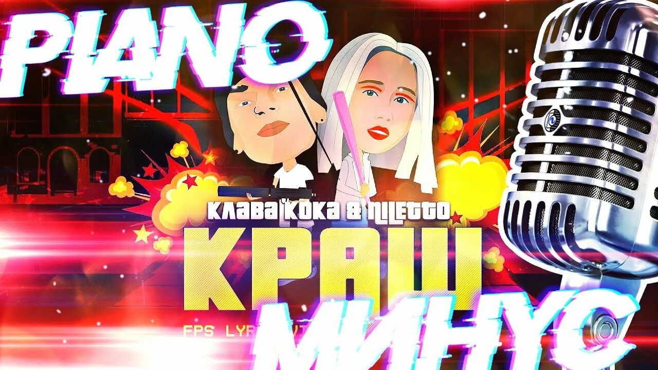 Караоке картинки. Караоке без минуса. Диск караоке самсунг 4000 версия 6. Караоке со словами. Диск караоке хиты.