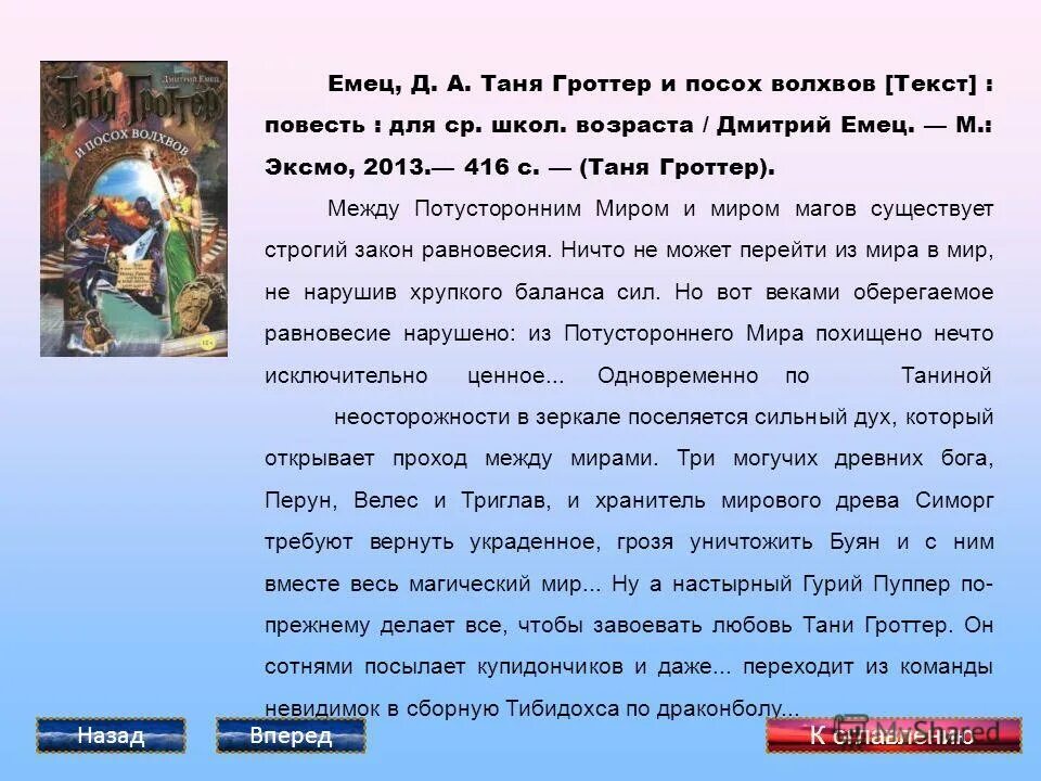 кто такие волхвы. волхвы в дар младенцу. три царя текст. славянский мудрец. три царя текст.