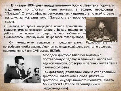Диктора читать