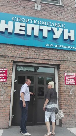 спорткомплекс нептун черногорск. таганай спортивный комплекс сборы. нептун бассейн черногорск. спорткомплекс в черногорске. спорткомплекс.