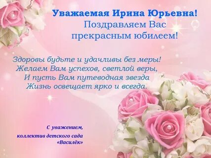 Дорогая уважаемая красивая