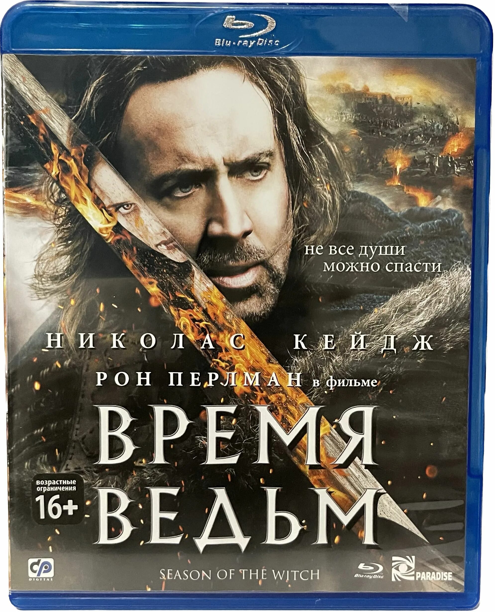 Текст песни ведьмы. Ведьма и время песня. Claire foy время ведьм. Лунная девушка. Ведьма и время песня.