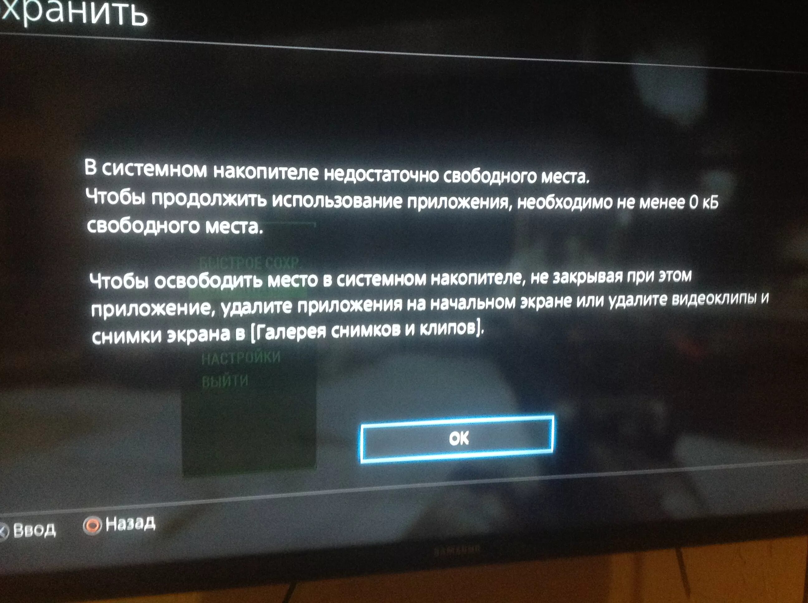 Сохраненные данные повреждены. Ps4 поврежденные данные сохранение. Ps4 извлечение данных при включении. Недостаточно памяти на ПС 3. Не удалось запустить приложение ps4.