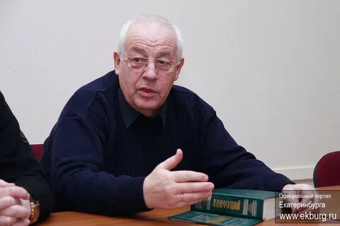 Комитет екатеринбург