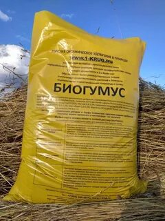 Биогумус это