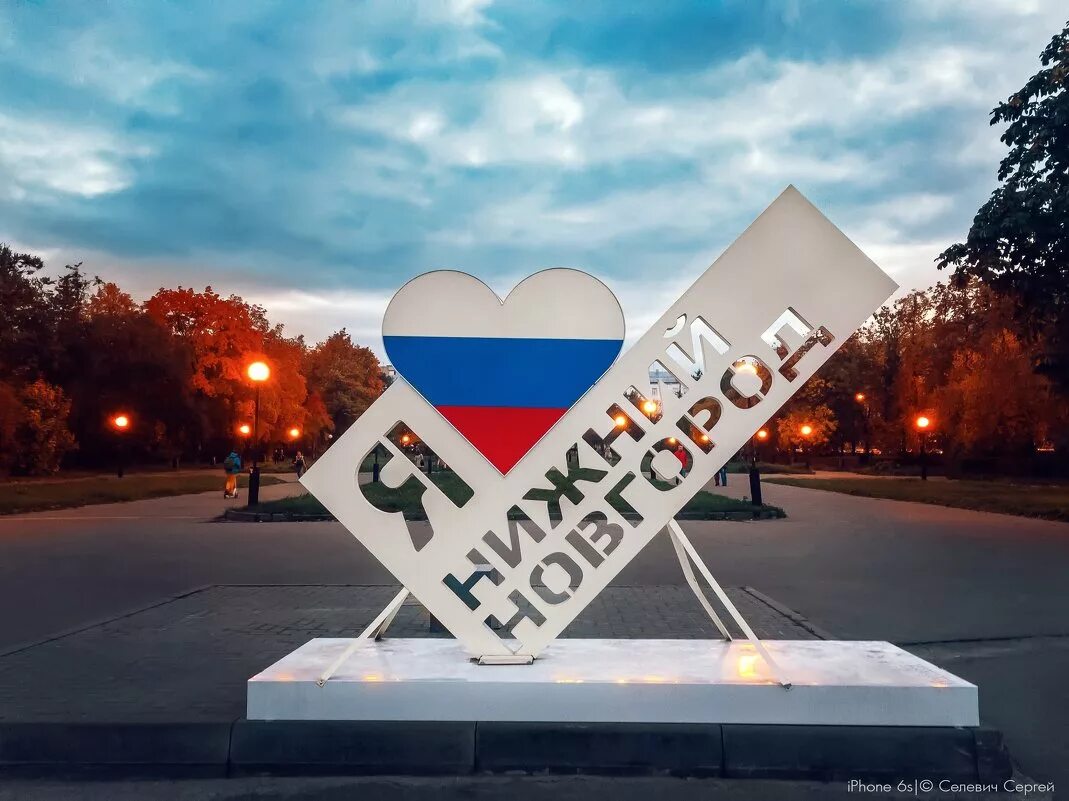 любимый город я тебя люблю. надпись любимый город. знак я люблю москву. надпись мой город. любимый город я тебя люблю.