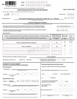 Усн за 1 полугодие 2023