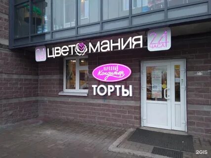 Цветомания цветы в каждый дом киров
