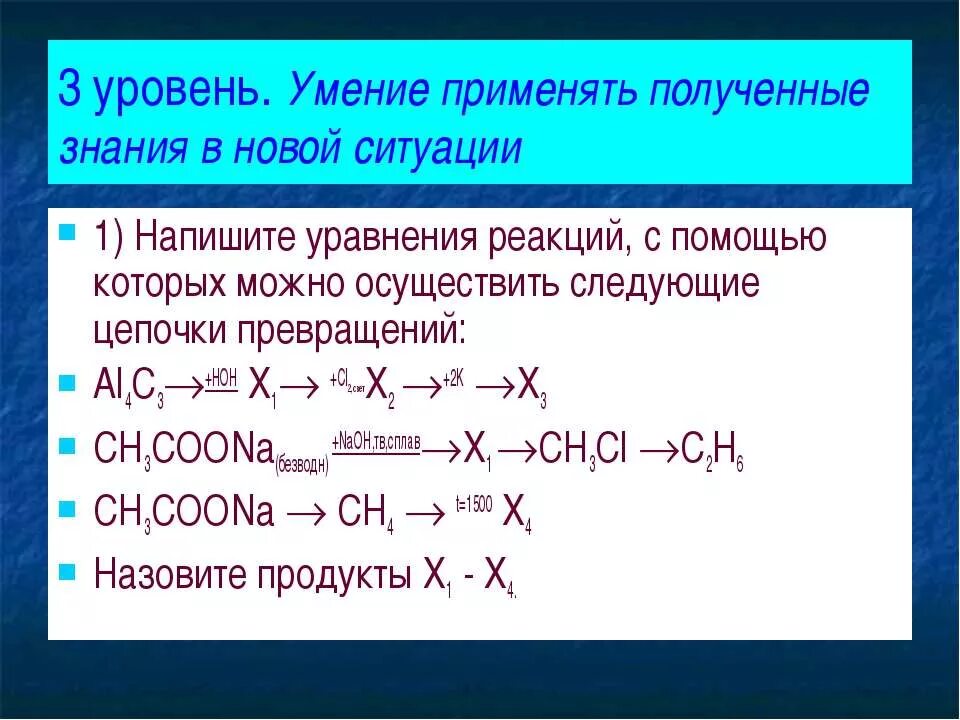 Осуществите превращения c al4c3 ch4 co2 caco3