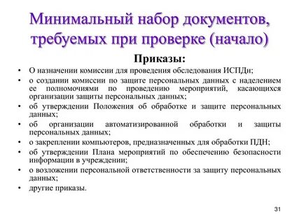 Акт классификации системы